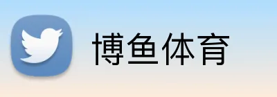 博鱼体育 Logo